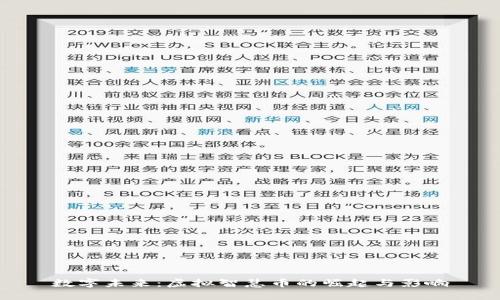 数字未来：虚拟智慧币的崛起与影响