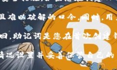 关于“tpwallet是否有口令”