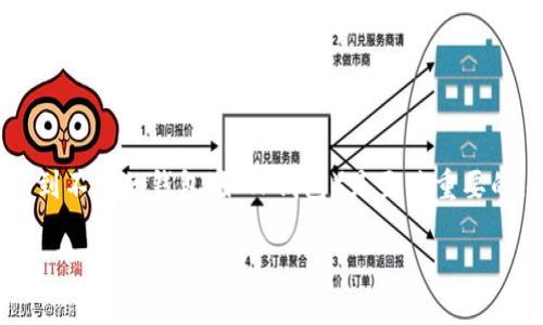 在区块链和加密货币的世界中，了解如何将特定代币（如猪币）转移到不同的钱包（如TP钱包）是至关重要的。本文将详细介绍如何将猪币提到TP钱包，并解答一些相关的问题。

猪币如何安全转移到TP钱包：详细指南