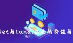 : TPWallet与Luna：未来的价值