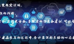 虚拟币人民币充值的全攻