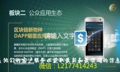 关于tpwallet公司的注册地址