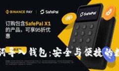 如何用助记词导入钱包：