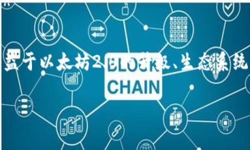 要将TP钱包中的HT（Huobi Token）兑换成ETH（Ethereum），通常可以通过以下步骤来完成：

### 步骤一：打开TP钱包
首先，确保你已在手机或设备上下载并安装了TP钱包。如果尚未注册账户，需先进行注册，并确保你的钱包中有HT可供兑换。

### 步骤二：选择交易或兑换功能
打开TP钱包后，导航到主页，通常会有一个“交易”或“兑换”的选项。点击进入该部分，选择“兑换”功能。

### 步骤三：选择需要兑换的币种
在兑换页面，你需要选择要兑换的币种。在这里选择HT作为你要出售的代币，并输入你想要兑换的数量。同时，在目标货币中选择ETH。

### 步骤四：确认兑换详情
在确认页面，将会显示你将获得的ETH数量以及相关的手续费。仔细检查这些信息，确保没有错误，特别是兑换比例，因为这会影响你最终所得的ETH数量。

### 步骤五：确认交易
如果所有信息都正确无误，点击“确认”按钮，系统将会开始处理你的交易。该过程可能需要几分钟。交易完成后，你可以在钱包中查看到新的ETH余额。

### 注意事项：
- **交易手续费**：请留意兑换过程中会产生的手续费，不同的兑换市场和交易平台手续费有所不同。
- **市场波动**：由于加密货币市场价格波动剧烈，因此建议及时关注HT和ETH的汇率，以获得最优的兑换价格。
- **安全性**：确保使用官方的TP钱包应用程序进行交易，以防止因下载非官方程序而导致的资产损失。

如果有更多具体的细节可以进一步探讨，也可以考虑以下四个相关问题。

### 问题一：HT和ETH的市场表现如何影响兑换率？
汇率的变化与币种背后的市场表现息息相关。HT作为火币交易所的原生代币，其价值受到火币交易所的市场活动、用户基数及Token的实用性影响。而ETH则是以太坊的原生代币，其价值受诸多因素影响，包括以太坊网络的使用情况、去中心化应用（DApps）的流行程度、DeFi和NFT的兴起等。随着市场的变化，HT和ETH的兑换率可能会有较大的波动，因此投资者应时刻关注市场动态。对于想要交换的用户而言，市场表现在某种程度上影响了他们选择兑换的时机，合理的时机选择能够提升兑换的利润。

### 问题二：如何有效管理兑换后的资产？
兑换完成后，用户应注意管理自己的资产。首先，可以在TP钱包设置多重签名或生物识别等安全措施，确保资产安全。其次，用户应定期检查ETH的市场动态，且可以考虑将一部分ETH转入更安全的钱包（如硬件钱包）以防止交易所被攻击导致资产风险。此外，投资者应该根据自身的风险承受能力决定资产配置，例如持有ETH的比例以及是否参与DeFi项目，尽量做到分散投资以降低风险。最后，知识的积累也是非常重要的，关注网络中关于以太坊及DeFi的最新动态，能够帮助用户作出更明智的决策。

### 问题三：TP钱包的安全性如何保障？
TP钱包的安全性是用户关心的重要方面。首先，用户应从官方渠道下载钱包，避免从不明来源下载以防遭受网络钓鱼攻击。其次，在注册过程中，用户需确保创建强密码，并启用双重身份验证（2FA）。这能大大增加账户的安全性。此外，用户应定期更新应用程序，确保使用最新版本，以应对可能出现的安全漏洞。另外，存储私钥或助记词要确保不在网络环境中泄露，最好是以纸质形式离线保存。定期检查钱包中的资产变动情况，也能帮助用户及时发现异常问题。

### 问题四：HT和ETH的未来发展趋势是什么？
关于HT和ETH的未来发展，许多分析师对此有不同的看法。对于HT，根据火币的发展策略及市场份额，其发展潜力与火币在国际市场中的竞争力密切相关，市场上对HT的认识和使用越来越广泛，可能会影响其价格表现。另一方面，ETH受益于以太坊2.0的升级、生态系统的不断扩张以及在DeFi领域的应用，预计会有良好的发展前景。对于投资者来说，了解这两个代币的项目动向和市场动态将有助于制定相应的投资策略。对未来的投入和选择需要结合财务情况与市场环境，以期获得最大的利益。

通过对以上问题的深入探讨，用户在进行HT和ETH的兑换时，能够更加全面地认识市场状况、自身的资产管理以及未来的发展趋势，更科学地做出投资决策。