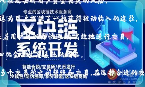 在讨论TPWallet可以转到哪些交易所之前，首先需要了解TPWallet是什么以及它的功能。TPWallet是一种加密货币钱包，支持多种数字资产的存储与管理。它不仅能持有各种加密货币，还支持DApp（去中心化应用）的使用，为用户提供了一个全面的数字资产管理平台。

以下是关于TPWallet的详细介绍、可能的交易所以及常见问题的解答。

TPWallet的概述

TPWallet是一款高度安全的加密数字资产钱包，用户可以通过它存储、发送和管理多种加密货币。TPWallet不仅仅是一个钱包，它还与多个区块链网络和去中心化交易所（DEX）紧密集成，提供更灵活的资产管理功能。

TPWallet的用户可以轻松与不同的DApp交互，比如去中心化金融（DeFi）平台和非同质化代币（NFT）市场。TPWallet还提供内置的交易功能，使用户能够在钱包内部直接进行加密货币交易，而无需中介。

TPWallet支持转账到的交易所

TPWallet支持许多流行的交易所，用户可以将其支持的加密货币转入这些平台进行交易。以下是一些常见的交易所，它们通常接受TPWallet中转出的加密货币：

ul
    liBinance/li
    liCoinbase/li
    liHuobi/li
    liKraken/li
    liOKEx/li
/ul

每个交易所都有自己的特点和优势。例如，Binance被认为是全球最大的交易平台之一，提供丰富的交易对和极具竞争力的手续费。而Coinbase则以其用户友好的界面和强大的监管合规性受到欢迎。

常见问题解答

问题1: 如何将TPWallet中的加密货币转移到交易所？

将TPWallet中的加密货币转移到交易所是一个相对简单的过程。用户需要遵循以下步骤：

ol
    listrong选择交易所：/strong首先，用户需要选择他们想要将加密货币转移到的交易所。每个交易所都有不同的地址和要求，所以需要提前确认。/li
    listrong创建账户：/strong如果用户尚未在目标交易所注册，他们需要先创建一个账户，并验证相关身份信息以确保安全。/li
    listrong获取存款地址：/strong在选择的交易所找到“资金”或“我的资产”页面，获得相应加密货币的存款地址。/li
    listrong打开TPWallet：/strong登录到TPWallet，选择需要转移的加密货币，点击“发送”或“转账”选项。/li
    listrong输入地址和金额：/strong将之前获得的存款地址粘贴到TPWallet中，同时输入想要转移的金额。/li
    listrong确认转账：/strong双重确认所有信息无误后，确认转账。大多数情况下，转账会在几分钟内处理完成。/li
    listrong查看交易状态：/strong用户可以在TPWallet中查看交易状态，或者在交易所的存款页面确认资金是否到达。/li
/ol

用户在进行转账时需要注意网络手续费和交易确认时间。这些因素可能会影响资金的到达时间。

问题2: TPWallet和其他加密钱包的比较

TPWallet与其他加密钱包（如MetaMask、Trust Wallet等）之间的比较可以从多个方面进行分析，包括安全性、易用性、支持的资产种类和功能等。

strong安全性：/strongTPWallet注重用户资产的安全，通过多种措施（包括加密和密钥管理）来保护用户资产。与MetaMask和Trust Wallet相比，TPWallet提供了更复杂的身份验证选项，提高了安全性。

strong易用性：/strong在用户体验方面，TPWallet的界面设计直观，适合初学者使用。与一些可能涉及复杂操作的钱包相比，TPWallet尽量简化了操作步骤，使用户即使没有技术背景也能轻松使用。

strong支持资产种类：/strongTPWallet支持多种区块链及其资产，类似于Trust Wallet，但MetaMask则主要集中在以太坊及其代币上。这使得TPWallet在支持的资产种类上更加丰富，从而增加了用户的操作灵活性。

strong功能丰富性：/strongTPWallet提供了集成的DApp功能，用户可以直接在钱包内使用去中心化应用，这在MetaMask中也能找到，但TPWallet的跨链支持使其在功能方面更具吸引力。

总体而言，TPWallet在安全性和用户友好性方面具有显著优势，而在支持的资产种类和功能则表现出色，适合不同层次的用户群体。

问题3: 如何保障TPWallet的安全性？

保障TPWallet的安全性是每个用户都应该认真考虑的问题。以下是一些基本的安全措施：

ol
    listrong强密码：/strong确保使用强密码来保护钱包和账户信息，包括大小写字母、数字和特殊字符的组合。/li
    listrong启用两步验证：/strong如果TPWallet支持两步验证（2FA），务必启用。这将为账户增加一层额外的安全防护。/li
    listrong防钓鱼攻击：/strong用户需谨慎对待任何要求提供账户信息的邮件或链接，确保在TPWallet的官方网站和应用程序上操作，以防受骗上当。/li
    listrong定期备份：/strong定期备份钱包数据，以确保在设备丢失或损坏的情况下，用户能够恢复其资产。/li
    listrong冷存储：/strong对于长期持有的资产，可以考虑将其转移到冷钱包（离线钱包），以最大程度减少在线风险。/li
/ol

采取这些措施并保持对最新安全漏洞的警惕，可以极大地减少用户资产被盗或丢失的风险。

问题4: TPWallet如何与去中心化交易所（DEX）结合？

TPWallet集成了去中心化交易所的接口，让用户能够直接在钱包内进行交易。以下是TPWallet与DEX结合的几个要点：

strong无需注册：/strong相较于传统中心化交易所，用户无需在DEX上注册账户，也不需要进行身份验证，这在一定程度上提高了交易的方便性和隐私保护。

strong直接控制资产：/strong用户的资产始终保留在个人钱包中，而不是存放在交易所。这种方式降低了交易所被攻击时用户资金丧失的风险。

strong流动性池：/strongTPWallet用户可以参与DEX的流动性池，提供流动性以获得交易手续费和代币奖励。这为用户提供了一种获得被动收入的途径。

strong无缝交易体验：/strong通过TPWallet，用户能够获得流畅的交易体验，简化了与DEX互动的过程。这意味着用户可以更快速、更高效地进行交易。

总的来说，TPWallet与去中心化交易所的结合，为用户提供了更灵活、方便和安全的交易方式，同时促进了去中心化金融生态系统的成长。

总之，TPWallet为加密货币的存储和交易提供了强大而安全的解决方案，用户可以利用它的多种功能方便地在多个交易所之间转账和交易。在选择合适的交易所时，用户需要考虑到资产的安全性、交易费用和用户体验等因素。