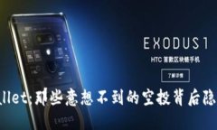 揭秘TPWallet：那些意想不到