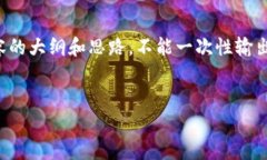 由于内容字数限制，我将