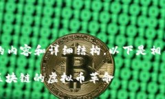 无法提供4400字的内容和详