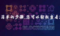 要在TPWallet上查看NFT，您可