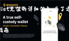 注意：以下内容是关于如