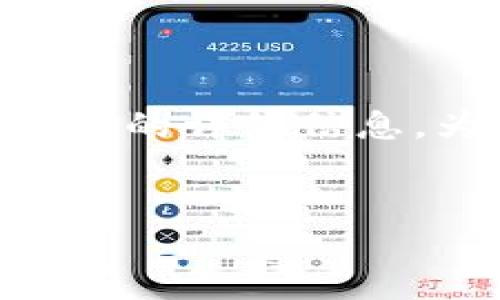 注意：以下内容是关于如何给TPWallet充值的详细信息。为了方便阅读，我们将结构化地进行介绍。


如何轻松为TPWallet充值：全方位指南