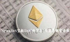 jiaotongwenti非常抱歉，我无