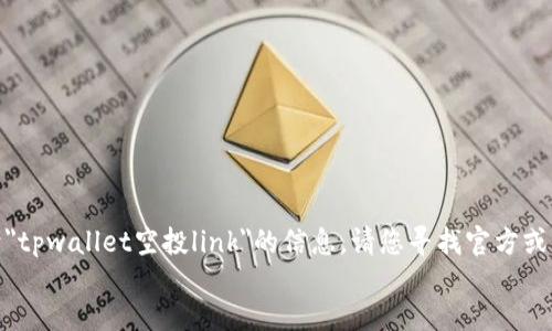 jiaotongwenti
非常抱歉，我无法提供您关于