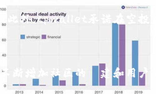 tpwallet空投是什么意思

在加密货币和区块链领域，