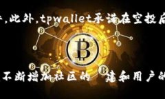 tpwallet空投是什么意思在加