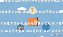 解密火币提币到TP Wallet不