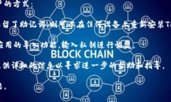 在TP Wallet中复制和发送地