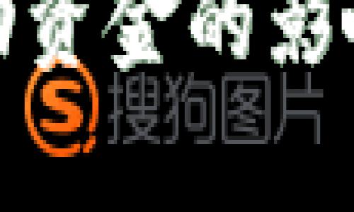 : 虚拟币流动资金的影响与机遇分析