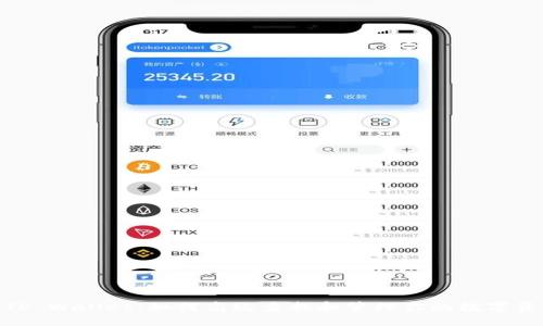 : 探秘TP Wallet：如何高效查找和管理你的数字资产地址