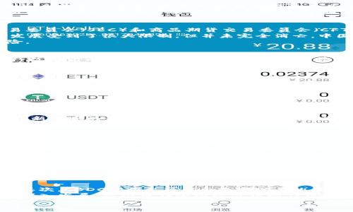   
虚拟币市场：全球各国如何拥抱加密货币的未来  

虚拟币，加密货币，区块链/guanjianci  

随着技术的发展和人们对投资新方式的渴望，虚拟币市场在全球范围内得到了迅速的发展。虚拟币，包括比特币、以太坊、瑞波币等，已经开始在各个国家中流行，形成了一个庞大的生态系统。不同国家对虚拟币的监管政策不同，这导致了虚拟币市场呈现出多样化和全球化的趋势。本文将详细探讨全球各国虚拟币市场的现状、发展潜力以及面临的挑战。

全球虚拟币市场概述  
虚拟币市场起源于2009年比特币的诞生，随着时间的推移，越来越多的加密货币相继问世。目前，全球存在数千种不同的虚拟币，市值总额达到数万亿美元。虚拟币不仅仅是一种新的支付方式，更是一种新的投资工具，吸引了全球范围内的个人和机构投资者。  
不同于传统货币，虚拟币是基于区块链技术的去中心化数字资产，交易记录是通过分布式账本进行维护。这使得虚拟币具有透明性和安全性，并减少了中介的需求，降低了交易成本。同时，虚拟币的供应是有限的，这赋予其一定的稀缺性，吸引了众多投资者的关注。  

各国虚拟币市场的监管政策  
不同国家对虚拟币的监管政策差异显著，有的国家支持并鼓励虚拟币的发展，有的则采取限制甚至禁止的态度。以美国为例，美国对虚拟币市场的监管相对宽松，美国证券交易委员会（SEC）和商品期货交易委员会（CFTC）负责虚拟币的相关监管。美国的一些州如加利福尼亚州和纽约州，已建立相对完善的监管框架，吸引了大量加密货币企业和投资者。  
相对而言，中国对虚拟币的监管比较严格。2017年，中国政府发布了 ICO （首次代币发行）禁令，随后又加强了对虚拟币交易所的监管。这种监管政策使得中国的虚拟币市场发展受到了很大限制，但并未完全消亡，中国的矿业仍在全球占据重要地位。  
在欧洲，多个国家正在探索虚拟币的监管框架。美国和欧洲的监管机构正在积极研究如何对虚拟币的交易、发行和市场活动进行有效监管，以保护消费者的权益，防范金融风险。  

虚拟币市场的未来发展趋势  
随着区块链技术的日益成熟，虚拟币市场展现出巨大的发展潜力。许多企业正在探索将区块链技术应用于供应链管理、金融服务、房地产等多个领域。与此同时，CBDC（中央银行数字货币）的推出成为一种重要的趋势，越来越多的国家如中国、日本、瑞士等，都在开展CBDC的试点研究。  
虚拟币市场的绿色金融概念也逐渐受到重视，可持续性和环保的意识让加密货币项目更加注重其生态影响，这将成为未来投资者看的一个重要方面。此外，去中心化金融（DeFi）的兴起为虚拟币市场带来了新的可能性，减少了中介的需求，降低了交易成本，并增强了系统的透明度和安全性。  

未来面临的挑战与风险  
虽然虚拟币市场正在迅速成长，但也面临诸多挑战和风险。首先是安全风险，加密货币交易所时常遭受黑客攻击，用户的资金安全受到威胁。其次，市场波动性大，投资者面临的风险也相对较高，价格剧烈波动常常导致投资者在短期内遭受重大损失。此外，虚拟币市场的合法性和合规性问题仍未得到彻底解决，未来的监管政策将对虚拟币市场的发展起到重要的影响。  
然而，技术的快速发展和市场需求的不断提升可能会推动解决这些问题的方案不断浮现。虚拟币市场的未来将是一个更加安全、透明和可持续的生态系统。  

相关问题探讨  

1. 哪些国家对虚拟币持支持态度？  
在全球范围内，一些国家对虚拟币持开放和支持态度。例如，瑞士被称为“加密货币的摇篮”，其金融市场监管局（FINMA）积极推动虚拟币的发展，吸引了一批加密货币企业落户。新加坡的金融管理局（MAS）也鼓励创新，并制定了明确的监管框架来促进虚拟币市场的健康发展。其他如美国、加拿大、澳大利亚等国家也采取了开放的态度，鼓励企业在确保合规的前提下开展虚拟币相关业务。  
这些国家的支持通常体现在明确的法律法规、税收政策以及基础设施建设等方面，进而为创业企业和投资者提供了良好的环境。  

2. 传统金融机构如何适应虚拟币市场？  
传统金融机构面临着虚拟币市场带来的挑战与机遇。一方面，虚拟币的兴起对传统金融业务构成威胁，部分传统银行和支付机构可能失去市场份额。另一方面，许多传统金融机构也认识到虚拟币和区块链技术的潜能，开始逐步适应这一新兴市场。  
一些银行和金融机构已经开始探索相关的金融产品和服务，例如为客户提供虚拟币交易服务、投资产品等。同时，越来越多的机构加入到区块链技术的研发和应用中，推动传统金融与新兴技术的融合。此外，传统金融机构也在探索如何在不违反监管法规的情况下，引入虚拟币创新。  

3. 虚拟币投资者应注意哪些风险？  
虚拟币市场的投资风险主要体现在价格波动、合规风险、安全风险等几个方面。首先，虚拟币市场价格波动剧烈，投资者可能在短时间内面临巨大的亏损。许多新手投资者往往无法承受这种波动，建议投资者在进入市场前进行充分的研究和准备，制定合理的投资策略，控制好自身的风险承受能力。  
另外，合规风险也不容忽视。一些国家可能会对虚拟币市场实施新的监管政策，这可能会影响某些项目的合法性和存续。对于投资者而言，了解所投资项目的合规性问题是非常重要的。最后，安全风险也不容小觑，投资者需选择信誉良好的交易平台，并妥善保管自己的私钥和数字资产。  

4. 虚拟币市场的未来趋势是什么？  
未来，虚拟币市场的趋势可能受到多个因素的影响。首先，区块链技术的不断创新将推动虚拟币市场的发展，例如，Layer 2解决方案的推广，将提高交易速度并降低交易成本。其次，CBDC的推出可能会改变现有的虚拟币市场格局。中央银行数字货币的推出可能为普及数字资产提供保障，但也可能对现有的虚拟币构成竞争压力。  
整体而言，未来的虚拟币市场将趋向更加合规化、专业化和多元化，希望通过更完善的监管政策、更加透明的市场规则，推动虚拟币行业的长远健康发展。同时，随着万物互联的深入发展，虚拟币在全球经济中的作用将会越来越显著，成为不可或缺的一部分。  

通过以上的探讨，我们可以看到虚拟币市场的广阔前景及其当前所面临的挑战。无论是个人投资者、企业还是政府，都需要做好准备，积极应对这一快速变化的市场环境。