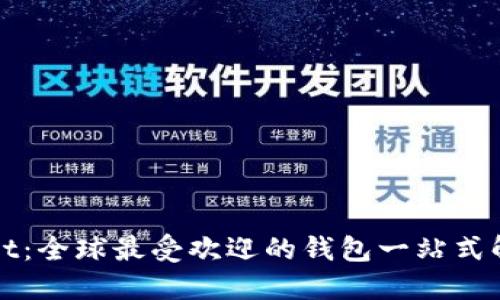 TPWallet：全球最受欢迎的钱包一站式解决方案