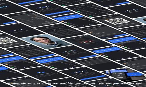 虚拟币419：揭开数字货币背后的神秘面纱