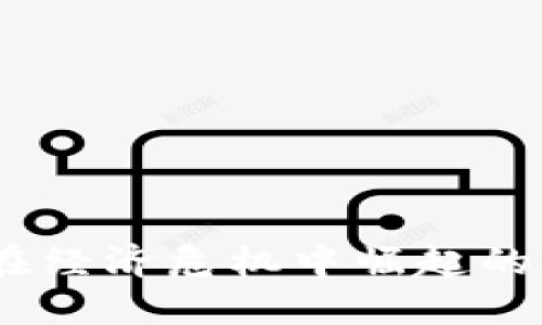 委内瑞拉：在经济危机中崛起的虚拟币之路