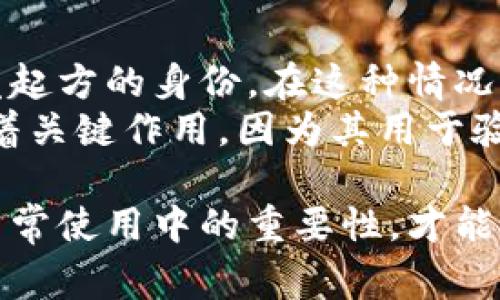 关于TPWallet的私钥长度，它实际上与钱包的类型和加密算法有关。通常情况下，基于以太坊和比特币等加密货币的私钥长度为256位，也就是64个十六进制字符。

如需进一步了解TPWallet及其私钥的相关问题，请查看以下信息。

### TPWallet私钥的基本知识

私钥的定义与功能
在区块链技术中，私钥是用于生成和管理数字资产的关键。它是一个高度机密的字符串，仅应由钱包持有者知道。私钥可以看作是访问钱包和进行交易的密码。在TPWallet中，私钥用于签名交易，保证交易的安全性和有效性。

私钥的生成与长度
TPWallet的私钥通常是由随机数生成算法产生的256位长的二进制数字。为了便于使用，它通常以64个十六进制字符表示。每个十六进制字符代表4个二进制位，因此64个字符代表256位。私钥的长度保证了安全性，因为理论上拥有越多位的私钥，破解所需的时间和计算能力将急剧增加。

如何保护私钥
由于私钥是访问数字资产的唯一凭证，保护私钥至关重要。建议用户采取以下措施来保护他们的私钥：
ul
    li不要将私钥存储在互联网上，尤其是在线钱包。/li
    li使用冷钱包（如硬件钱包）来存储大额数字资产。/li
    li备份私钥，并将备份存放在安全的地方。/li
    li启用双因素认证（2FA）来进一步保护钱包账户。/li
/ul

### 相关问题探讨

以下是几个与TPWallet及其私钥相关的问题：

如何安全地备份TPWallet的私钥？
要安全地备份TPWallet的私钥，可以遵循以下步骤：
首先，确定一个安全的备份位置。这个位置应避免使用在线存储（如云存储），因为这可能会被黑客攻击。建议使用纸质备份方式，将私钥抄写并保存在一个安全的地方，例如保险箱，或者使用加密的USB闪存驱动器。其次，确保备份的私钥不被篡改或遗失。如果可能，考虑使用安全的密码管理工具来存储私钥，以及生成强大的密码以保护钱包。
此外，定期检查备份的完整性，以确保依然可以使用。如果用户在使用TPWallet过程中感觉私钥可能暴露，及时更换私钥并更新备份。

如果丢失了TPWallet的私钥，我该怎么办？
丢失TPWallet的私钥可能意味着用户将无法访问其资产，因为没有其他方法可以恢复访问权限。首先，用户应确保没有任何其他备份。检查是否有任何捆绑的助记词或恢复短语，这些信息可能用于恢复钱包。
如果没有助记词或备份，用户将无法找回私钥。因此，一旦私钥丢失，用户所持有的数字资产将面临永久失去的风险。为了避免这种情况，用户在将资金转入新钱包时，应该提前做好私钥的安全备份，确保安全性和可达性。

TPWallet的私钥能够被破解吗？
当前，加密技术的进步使得破解私钥变得极其困难。256位的私钥意味着可能的组合数量达到2的256次方，这个数字是天文级别的，传统计算能力无法在合理的时间内破解。即使是最强大的超级计算机也需要耗费数百万年才能尝试所有可能的私钥。因此，从理论上讲，TPWallet的私钥是安全的。
然而，受到社交工程攻击或恶意软件影响的情况下，用户仍然可能失去私钥。因此，保持警惕、采取适当的安全措施是保证私钥安全的重要途径。

TPWallet中私钥的使用场景有哪些？
TPWallet中的私钥在多个场景中都起着至关重要的作用。首先，它用于生成交易。当用户希望进行转账或与其他服务交互时，私钥需要用来签署交易以确认发起方的身份。在这种情况下，私钥的安全性是确保交易合法的重要条件。
其次，私钥还用于恢复钱包。如果用户更改设备或者重新安装TPWallet应用，用户需要使用私钥来恢复其资产。此外，私钥还在代币交换或参与智能合约时起着关键作用，因为其用于验证用户的身份及所拥有的资产。

总体而言，TPWallet作为一个加密资产管理工具，其私钥安全性和用户的使用习惯直接关系到用户的数字资产安全。用户只有了解私钥的性质、功能及其在日常使用中的重要性，才能更好地保护自己的数字财富。