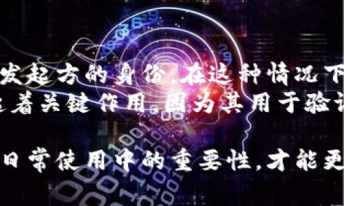 关于TPWallet的私钥长度，它实际上与钱包的类型和加密算法有关。通常情况下，基于以太坊和比特币等加密货币的私钥长度为256位，也就是64个十六进制字符。

如需进一步了解TPWallet及其私钥的相关问题，请查看以下信息。

### TPWallet私钥的基本知识

私钥的定义与功能
在区块链技术中，私钥是用于生成和管理数字资产的关键。它是一个高度机密的字符串，仅应由钱包持有者知道。私钥可以看作是访问钱包和进行交易的密码。在TPWallet中，私钥用于签名交易，保证交易的安全性和有效性。

私钥的生成与长度
TPWallet的私钥通常是由随机数生成算法产生的256位长的二进制数字。为了便于使用，它通常以64个十六进制字符表示。每个十六进制字符代表4个二进制位，因此64个字符代表256位。私钥的长度保证了安全性，因为理论上拥有越多位的私钥，破解所需的时间和计算能力将急剧增加。

如何保护私钥
由于私钥是访问数字资产的唯一凭证，保护私钥至关重要。建议用户采取以下措施来保护他们的私钥：
ul
    li不要将私钥存储在互联网上，尤其是在线钱包。/li
    li使用冷钱包（如硬件钱包）来存储大额数字资产。/li
    li备份私钥，并将备份存放在安全的地方。/li
    li启用双因素认证（2FA）来进一步保护钱包账户。/li
/ul

### 相关问题探讨

以下是几个与TPWallet及其私钥相关的问题：

如何安全地备份TPWallet的私钥？
要安全地备份TPWallet的私钥，可以遵循以下步骤：
首先，确定一个安全的备份位置。这个位置应避免使用在线存储（如云存储），因为这可能会被黑客攻击。建议使用纸质备份方式，将私钥抄写并保存在一个安全的地方，例如保险箱，或者使用加密的USB闪存驱动器。其次，确保备份的私钥不被篡改或遗失。如果可能，考虑使用安全的密码管理工具来存储私钥，以及生成强大的密码以保护钱包。
此外，定期检查备份的完整性，以确保依然可以使用。如果用户在使用TPWallet过程中感觉私钥可能暴露，及时更换私钥并更新备份。

如果丢失了TPWallet的私钥，我该怎么办？
丢失TPWallet的私钥可能意味着用户将无法访问其资产，因为没有其他方法可以恢复访问权限。首先，用户应确保没有任何其他备份。检查是否有任何捆绑的助记词或恢复短语，这些信息可能用于恢复钱包。
如果没有助记词或备份，用户将无法找回私钥。因此，一旦私钥丢失，用户所持有的数字资产将面临永久失去的风险。为了避免这种情况，用户在将资金转入新钱包时，应该提前做好私钥的安全备份，确保安全性和可达性。

TPWallet的私钥能够被破解吗？
当前，加密技术的进步使得破解私钥变得极其困难。256位的私钥意味着可能的组合数量达到2的256次方，这个数字是天文级别的，传统计算能力无法在合理的时间内破解。即使是最强大的超级计算机也需要耗费数百万年才能尝试所有可能的私钥。因此，从理论上讲，TPWallet的私钥是安全的。
然而，受到社交工程攻击或恶意软件影响的情况下，用户仍然可能失去私钥。因此，保持警惕、采取适当的安全措施是保证私钥安全的重要途径。

TPWallet中私钥的使用场景有哪些？
TPWallet中的私钥在多个场景中都起着至关重要的作用。首先，它用于生成交易。当用户希望进行转账或与其他服务交互时，私钥需要用来签署交易以确认发起方的身份。在这种情况下，私钥的安全性是确保交易合法的重要条件。
其次，私钥还用于恢复钱包。如果用户更改设备或者重新安装TPWallet应用，用户需要使用私钥来恢复其资产。此外，私钥还在代币交换或参与智能合约时起着关键作用，因为其用于验证用户的身份及所拥有的资产。

总体而言，TPWallet作为一个加密资产管理工具，其私钥安全性和用户的使用习惯直接关系到用户的数字资产安全。用户只有了解私钥的性质、功能及其在日常使用中的重要性，才能更好地保护自己的数字财富。