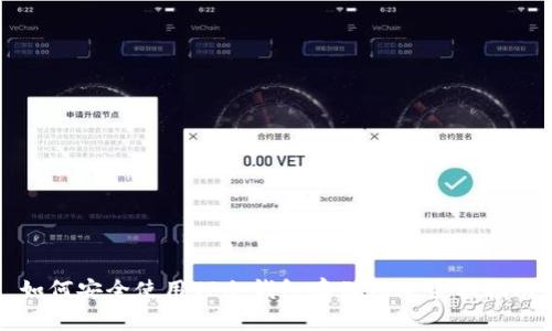 如何安全使用TP冷钱包存储TRX：全面指南
