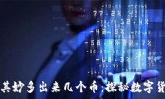   tpwallet莫名其妙多出来几