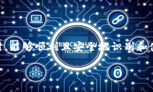 在这个数字经济时代，虚拟货币的普及使得人们对虚拟币钱包的需求大幅增加。虚拟币钱包标识的格式是确保用户在进行交易时，能够顺利且安全地识别和使用钱包地址的关键。本文将围绕这一主题展开，详细介绍虚拟币钱包标识的格式，并探讨其重要性、用途及针对相关问题的回答。

虚拟币钱包标识的格式解析与应用