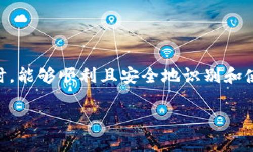 在这个数字经济时代，虚拟货币的普及使得人们对虚拟币钱包的需求大幅增加。虚拟币钱包标识的格式是确保用户在进行交易时，能够顺利且安全地识别和使用钱包地址的关键。本文将围绕这一主题展开，详细介绍虚拟币钱包标识的格式，并探讨其重要性、用途及针对相关问题的回答。

虚拟币钱包标识的格式解析与应用