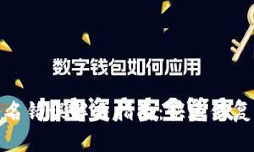 tpwallet签名错误解决指南：快速修复与预防措施