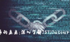 虚拟货币的未来：深入了