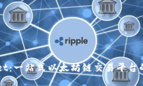 揭秘TPWallet：一站式以太坊链交易平台的优势与潜力