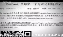 取消TPWallet授权：一文了解