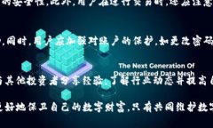 jiaotitpwallet丢币事件：揭示