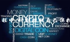 井通币如何转入TP钱包：完