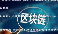   TPWallet：轻松创建和管理