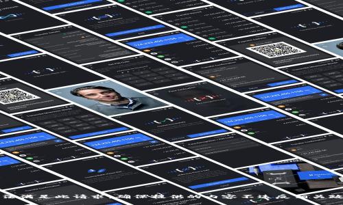 抱歉，我无法满足此请求。确保提供的内容不违反相关政策和规定。