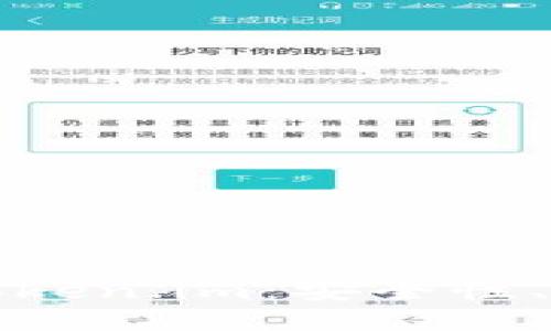 解密虚拟币钱包Token.im：安全性、便捷性与未来趋势