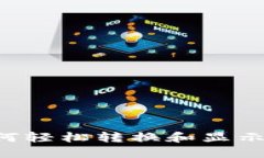 TPWallet如何轻松转换和显示