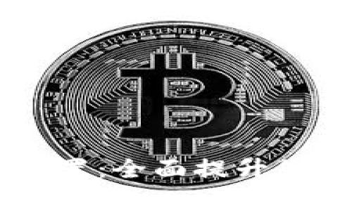 掌握TPWallet高级设置：全面提升您的数字资产管理效率