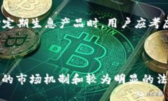 虚拟币定期生息说明随着