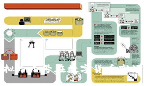 如何运用虚拟币小号在数字货币市场中获取优势