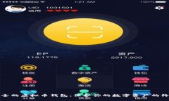 选择安全的虚拟币钱包：