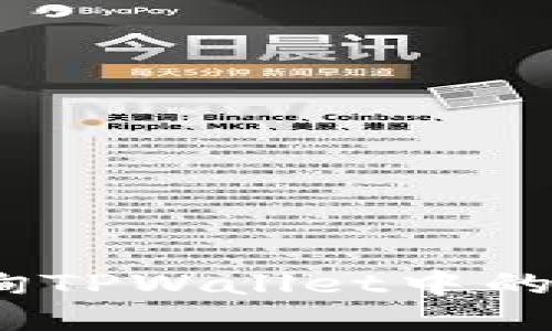 : 如何轻松查询TPWallet中的波场钱包地址？