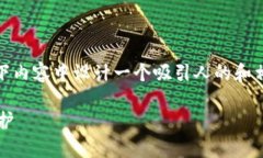 提示：对于“tpwallet密码要