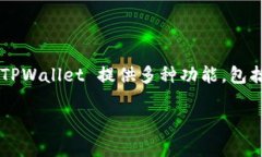 TPWallet 是由 TP Group（TP集团